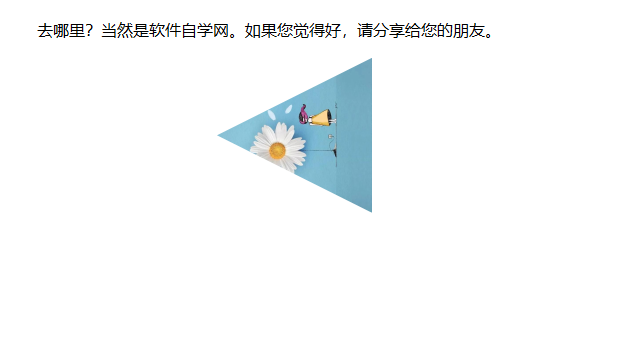 WPS图片怎么向左旋转90度