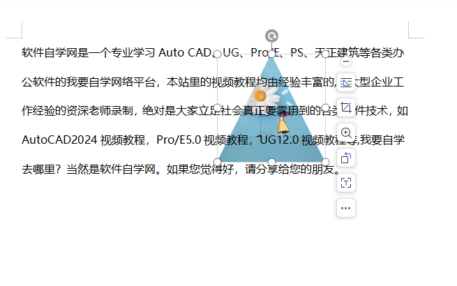wps图片在文字下面怎么弄出来