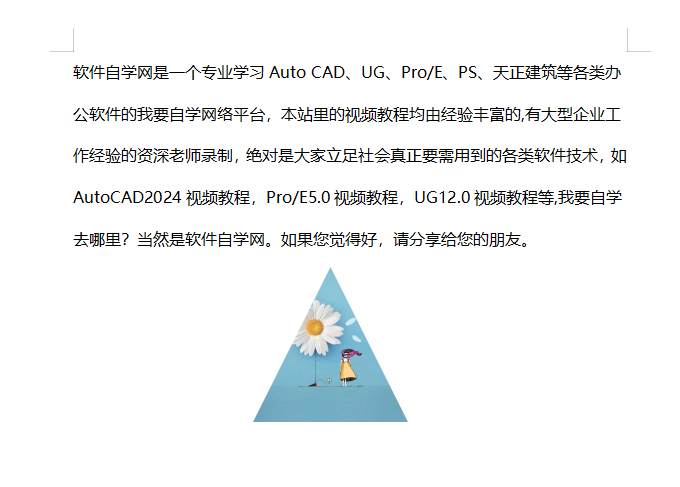 wps图片在文字下面怎么弄出来