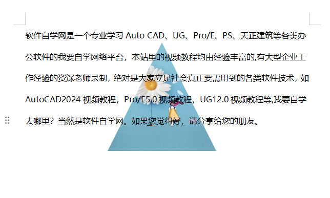 WPS如何设置图片在文字的下方