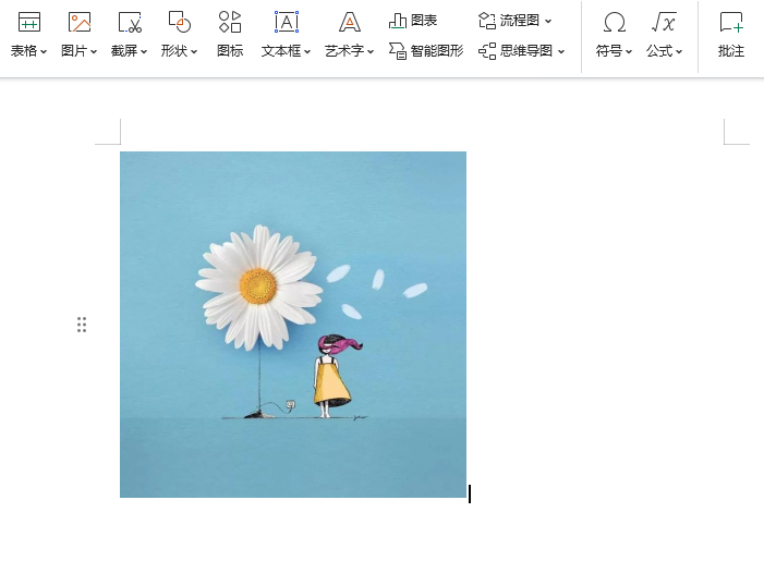 WPS如何调整图片大小