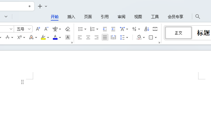 WPS插入图片的方法