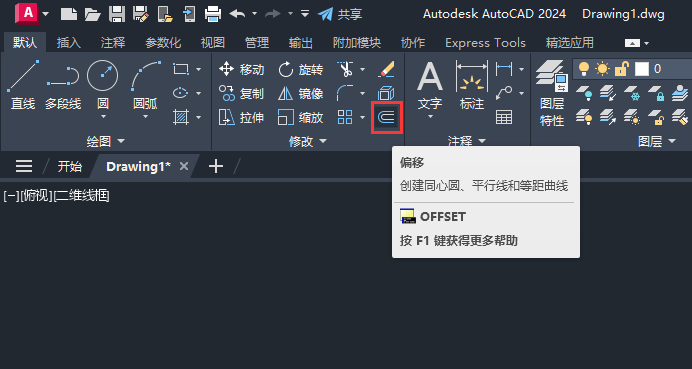cad偏移通过怎么操作