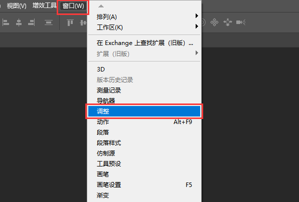 ps调整面板怎么找不到了怎么调出?