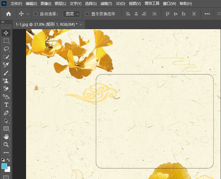 ps矩形工具怎么变圆角的方法