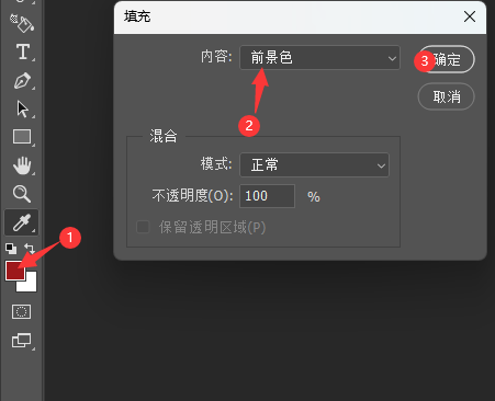 ps图层颜色填充的方法