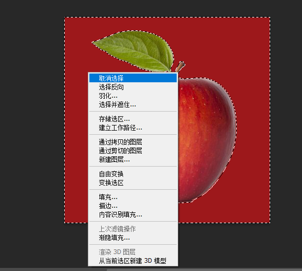 ps图层颜色填充的方法