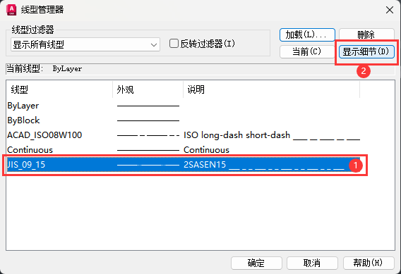 cad如何添加自定义线型