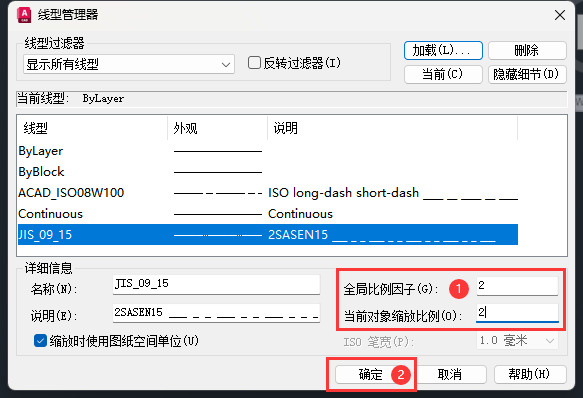 cad如何添加自定义线型