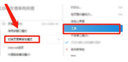 2345浏览器兼容模式设置方法是什么