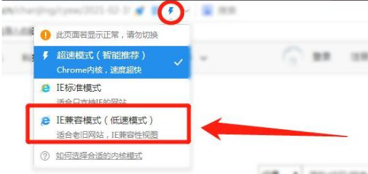 2345浏览器兼容模式设置方法是什么
