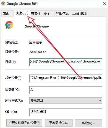 谷歌浏览器打不开网页怎么解决