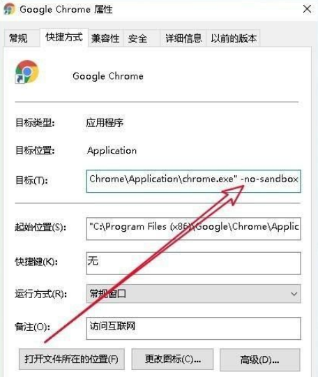 谷歌浏览器打不开网页怎么解决