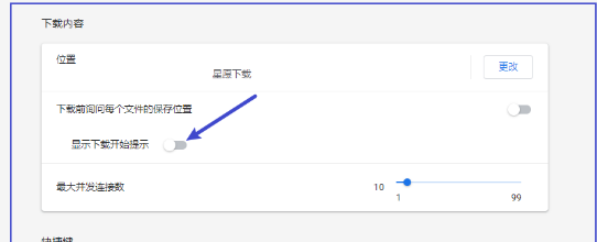 星愿浏览器下载按钮怎么显示
