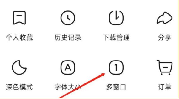 悟空浏览器多窗口功能在哪