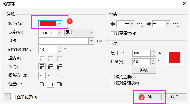cdr描边颜色怎么改的方法