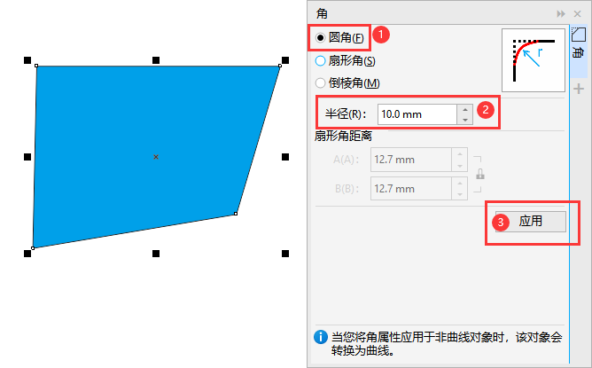cdr里面怎么做圆角的方法