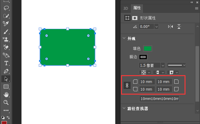 ps矩形怎么变圆角