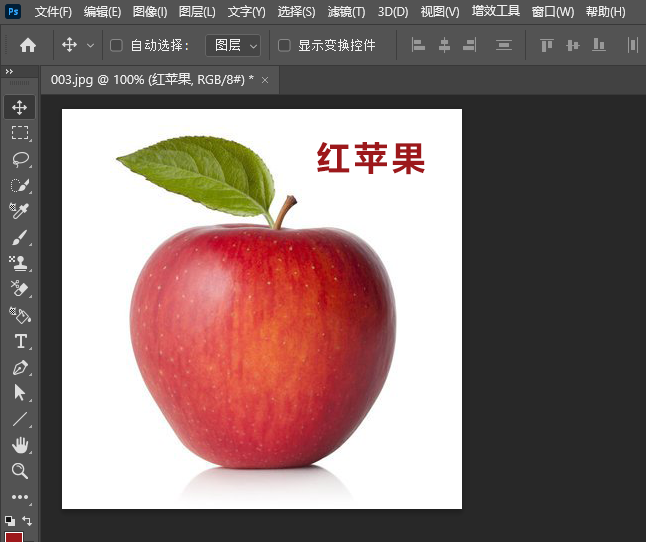 ps图层怎么合并在一起