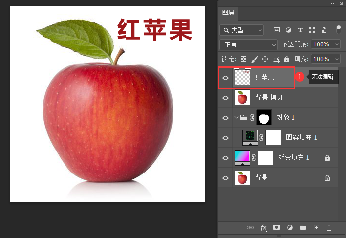 ps图层文字怎么编辑