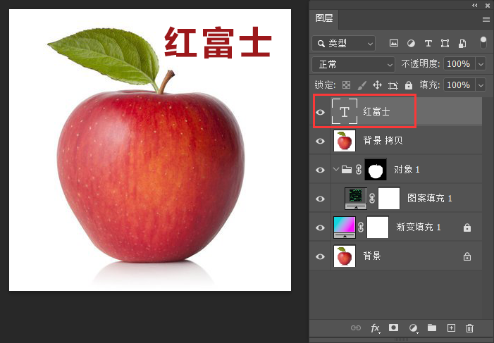 ps图层文字怎么编辑