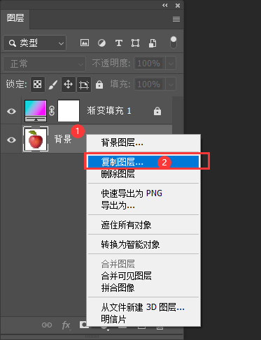 PS如何复制图层