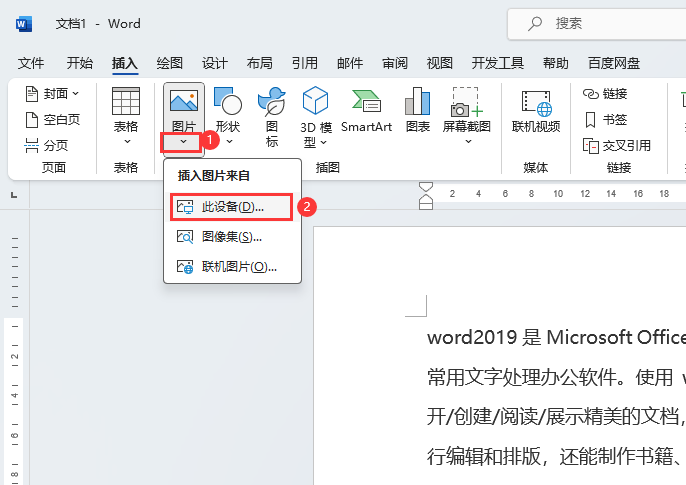 Word文档图片怎么自由移动？