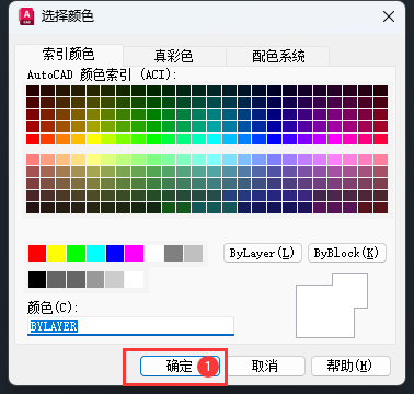 CAD颜色窗口调出来方法