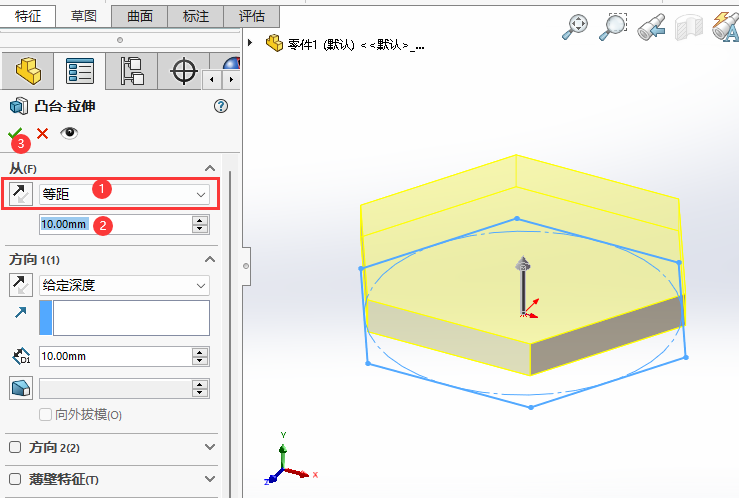 SOLIDWORKS如何等距离拉伸