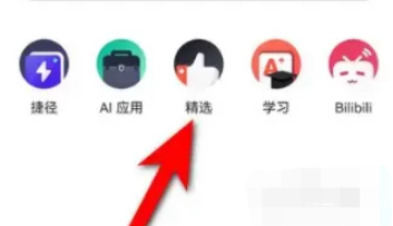 夸克浏览器怎么找片源