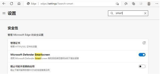 edge浏览器怎么信任下载文件