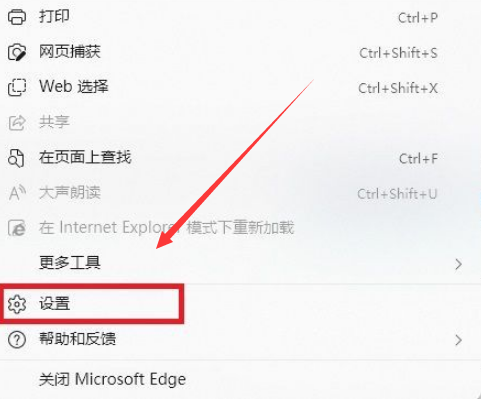edge浏览器怎么信任下载文件
