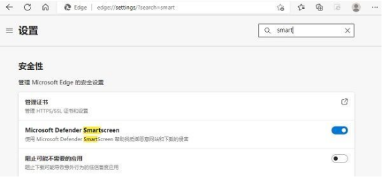 edge浏览器怎么信任下载文件