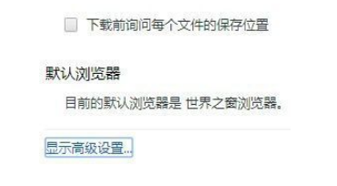 世界之窗浏览器网页太小怎么办