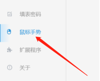 星愿浏览器鼠标手势怎么设置和使用