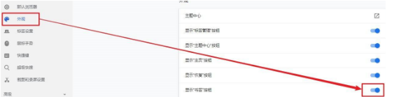 小智浏览器怎么显示书签图标