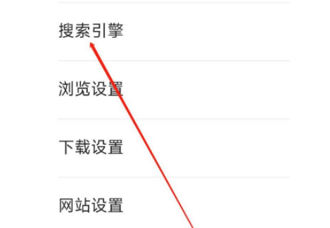 乐感浏览器如何更换搜索引擎