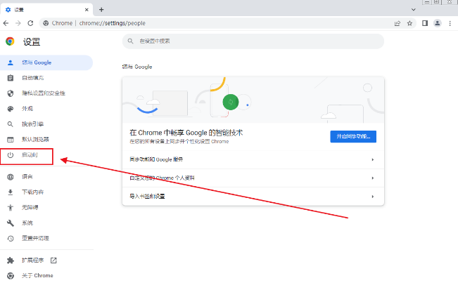 谷歌浏览器打开新网页不覆盖原网页怎么设置