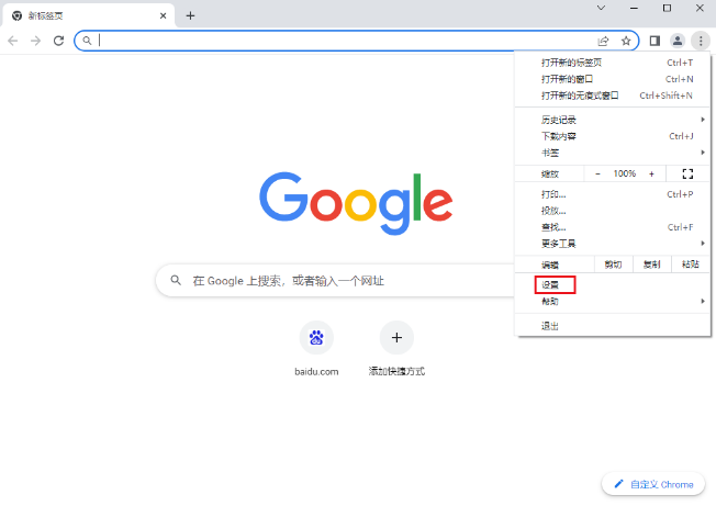 谷歌浏览器打开新网页不覆盖原网页怎么设置
