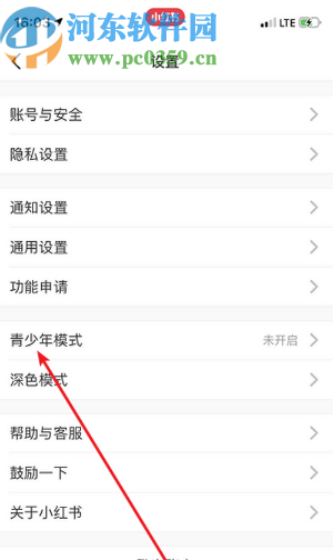 小红书APP开启青少年模式的方法