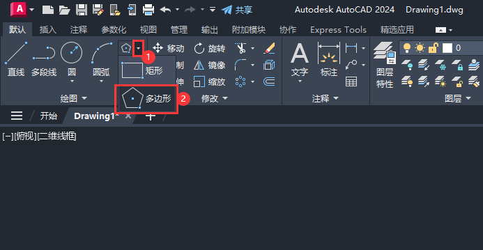 cad里24多边形怎么画