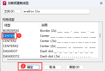 CAD添加线型的方法