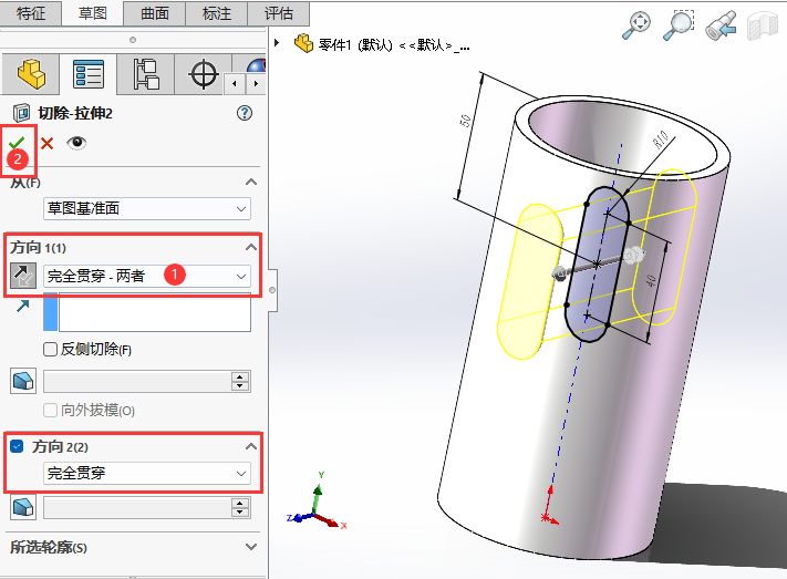 solidworks如何向两边进行拉伸切除
