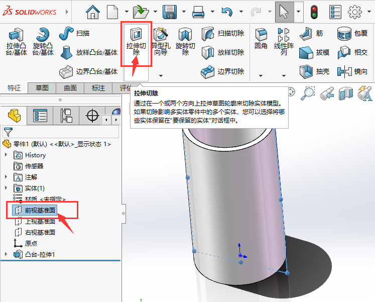 solidworks如何向两边进行拉伸切除