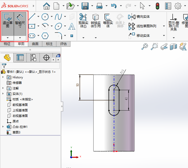 solidworks如何完全贯穿拉伸切除