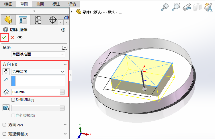 solidworks拉伸切除教程