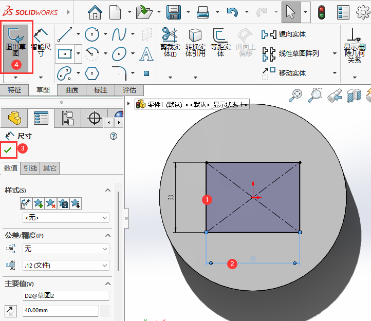 solidworks拉伸切除教程