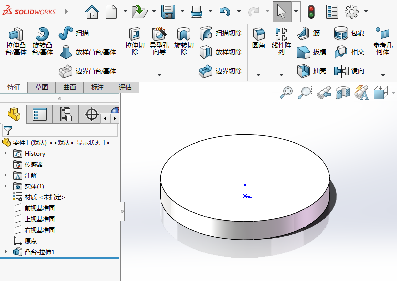 solidworks拉伸切除教程