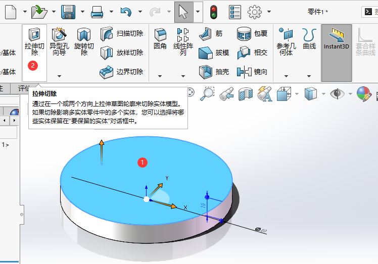 solidworks拉伸切除教程