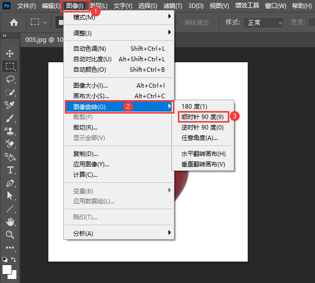 ps怎么把画布旋转90度